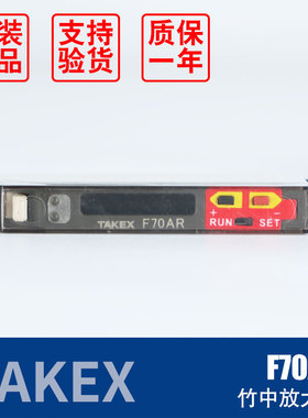 日本TAKEX竹中光纤放大器传感器 F70AR  F70R  F71CR F10CR F10CN