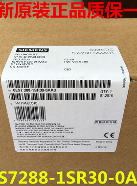 PLC西门子S7-200 SMART 6ES7288-1SR30-0AA0继电器输出220VAC CPU