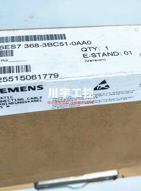 6ES7 368-3BC51-0AA0全新原装6ES7368-3BC51-0AA0 连接电缆2.5米