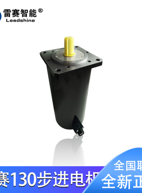 130HS27 130HS45 雷赛2相两相雕刻机步进电机驱动器