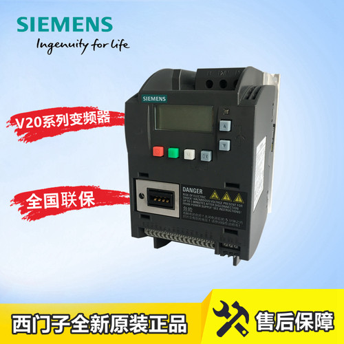 变频器SIEMENS/西门子V20
