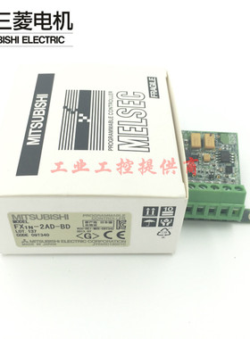 FX3G-2AD-BD FX3G-1DA-BD FX1N-1DA-BDFX1N-2AD-BD三菱通讯模块板