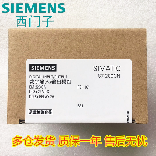 模块SIEMENS/西门子6ES7223