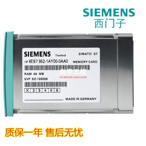 存储卡西门子西门子6ES7952