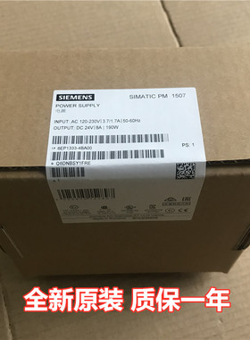 电源模块PM 1507 西门子 6EP1 332/6EP1 333-4BA00 6EP1332 1333