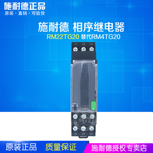 plc模块施耐德RM22TG20