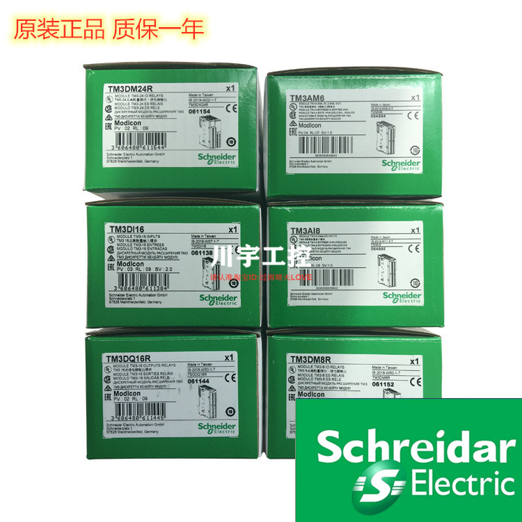 施耐德模块TM3DQ8T/DQ16T/DM24R/AI2H/AI8/TI4/3TI8T/3AM6/TM3TM3 五金/工具 PLC 原图主图