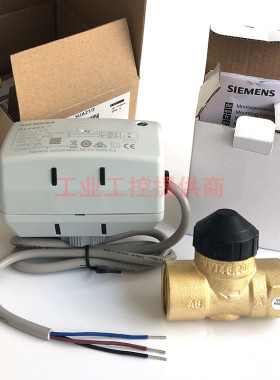 西门子VVI46.20/2 VVI46.25+SUA21/1/3电动二通阀空调风机盘管阀