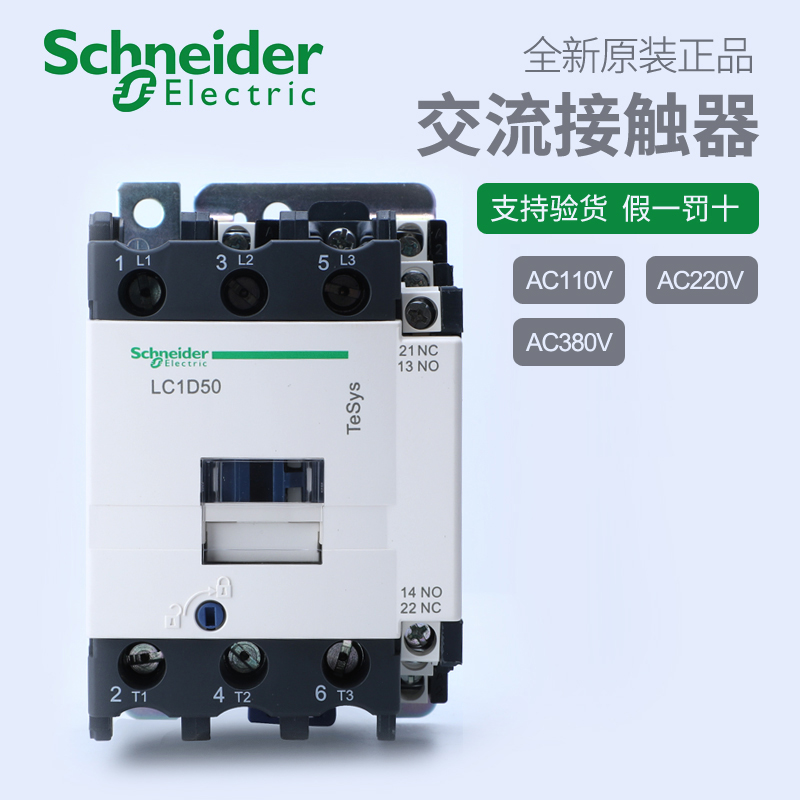 接触器西门子LC1D40M7C