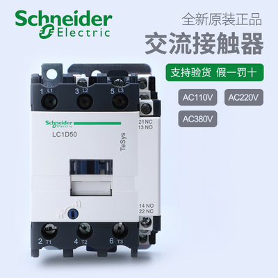 接触器西门子LC1D40M7C