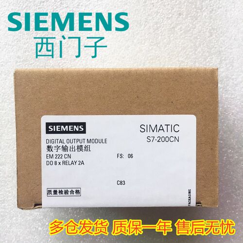 模块SIEMENS/西门子EM222