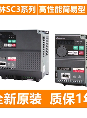 士林变频器SC3系列SC3-021/043-0.2 0.4 0.75 1.5 2.2 3.7 5.5K