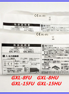 松下原装GXL-8FU GXL-8HU 15FU 15HU 15HLU 15FUB C5 GL接近开关