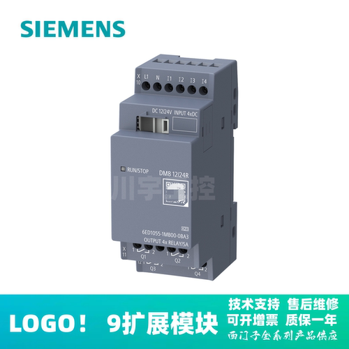 西门子LOGO！9扩展模块DM8230R