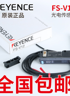 FS-V12基恩士光纤FS-V11 V21X V21R V22RP V30 V31 V32 V33 V3