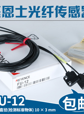 KEYENCE基恩士E11光纤FU-12方形对射FU-10 83C 38R 38S 16Z 40 56