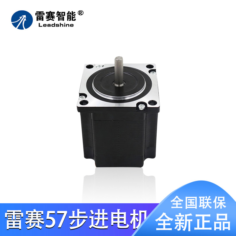 两相步进电机雷赛57HS09