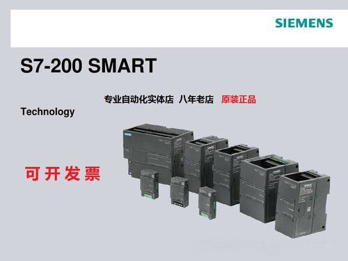 SIEMENS西门子S7-200现货