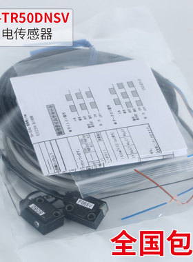 日本竹中TAKEX原装 TR50DT1/TL50T UM-TR50DNSV/TL50NS光电传感器