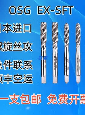 螺旋丝锥10-243210-36UNS10-48