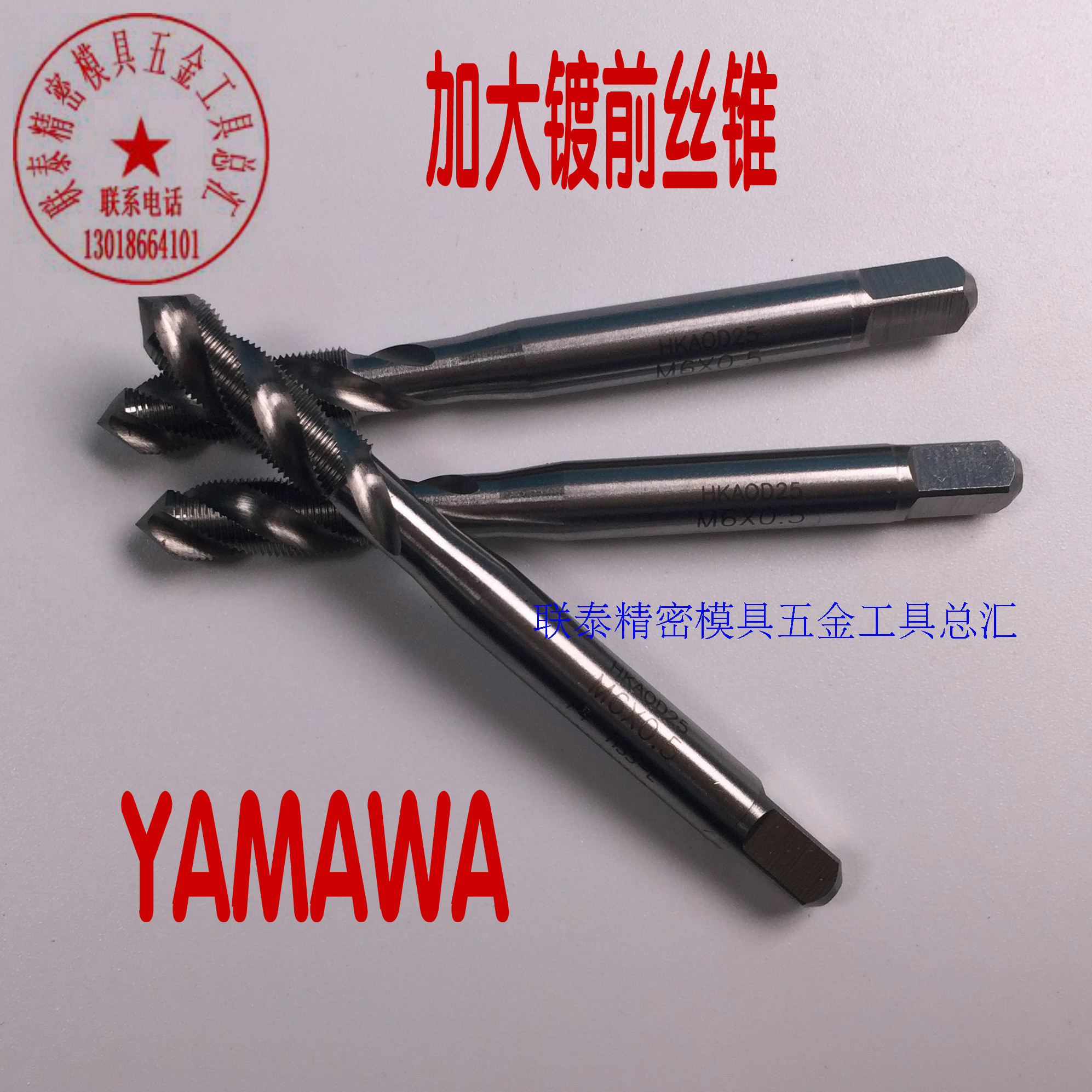 YAMAWA螺旋丝锥细牙M1.7*0.2M2.5M4M6X0.5M5X0.9M2M3X35镀前加大P