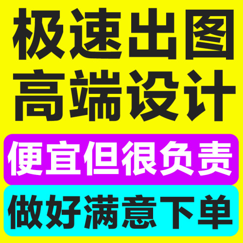ps广告宣传设计源文件易拉宝菜单海报代做批图修图展板作图logo图