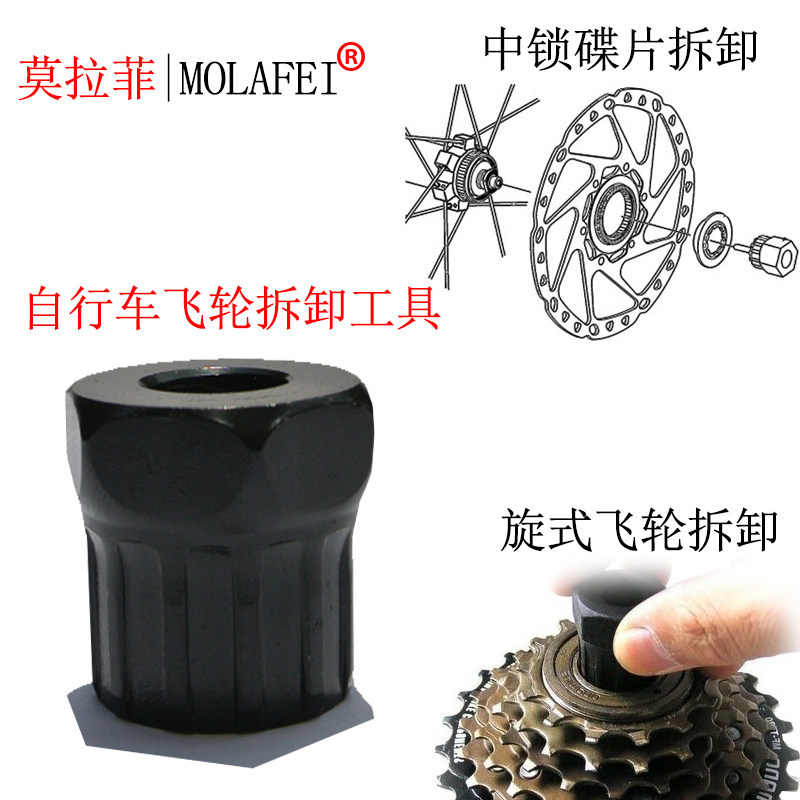 Outils pour vélo - Ref 2280437 Image 1