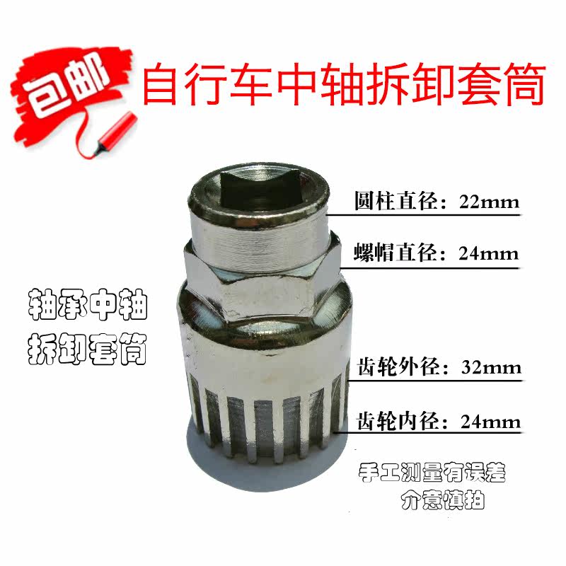 Outils pour vélo - Ref 2276686 Image 1