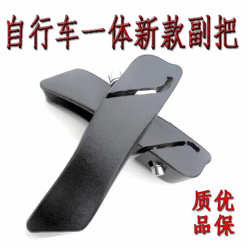 Poignées de vélo - Ref 2343598 Image 1