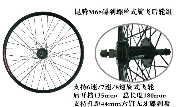 Roues de vélo Mountain Bike 26 pouces - Ref 2360678 Image 5