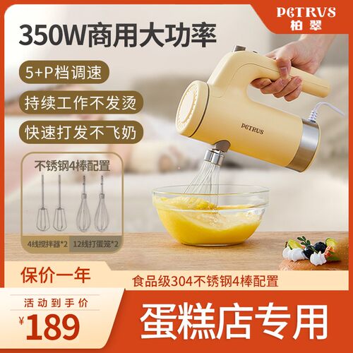 350W大功率柏翠打蛋器打奶油神器