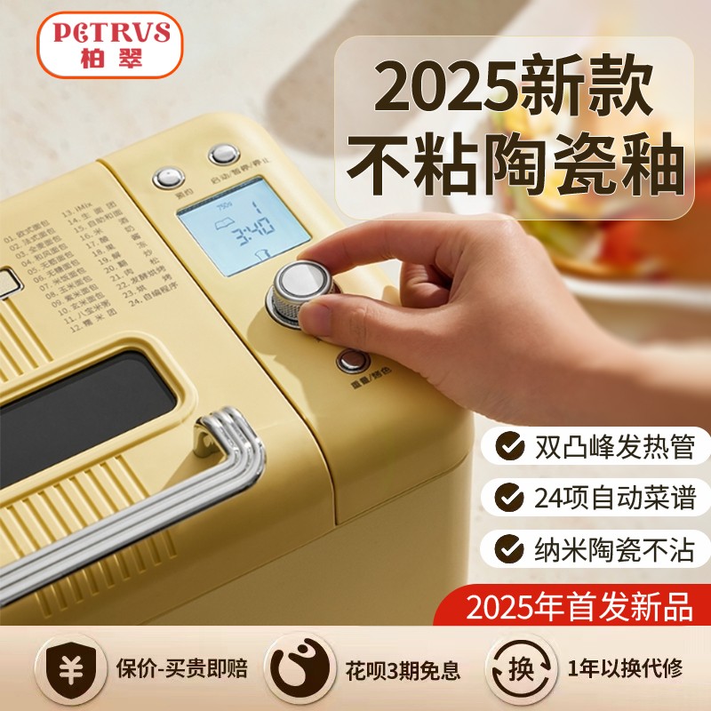 PE9709升级版2025新款陶瓷釉内胆