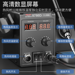 德力西电气热风枪拆焊台二合一858D无铅电烙铁手机电脑维修焊接电