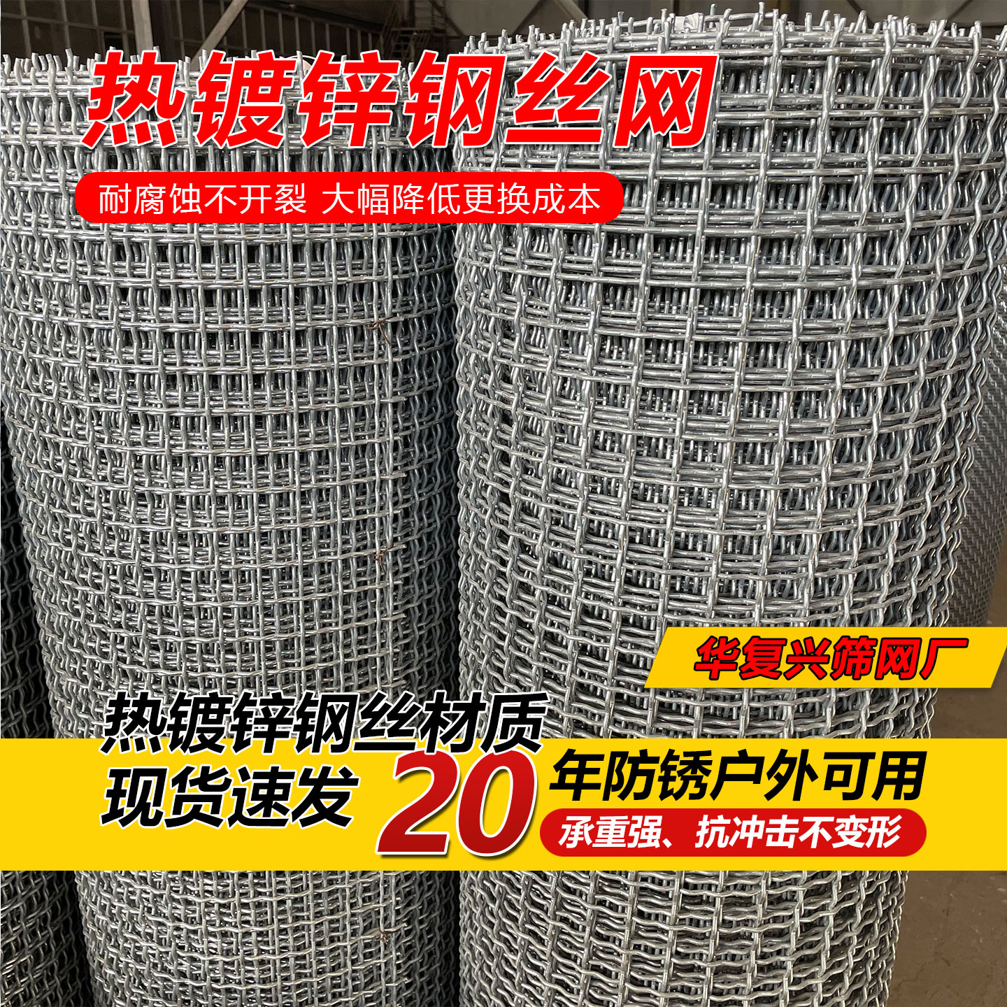 热镀锌钢丝网养猪牛羊网床编织轧花网加粗加密漏粪网矿用沙石筛网