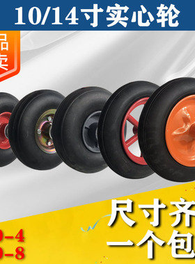 10寸免充气轮胎350-4实心橡胶轮300-8老虎车轮14寸家用手推车轮子