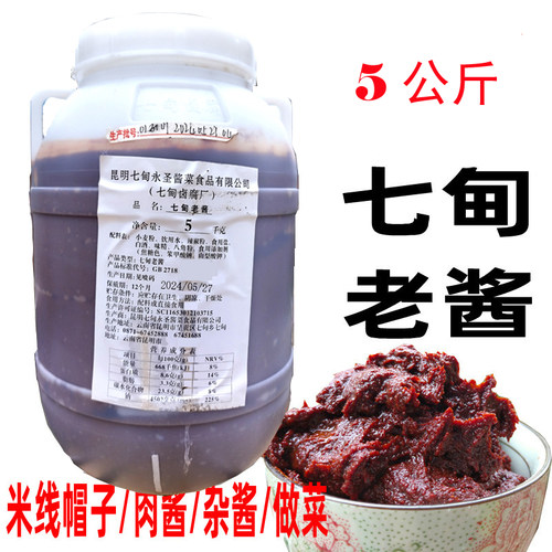 七甸永圣特级帽子辣椒酱