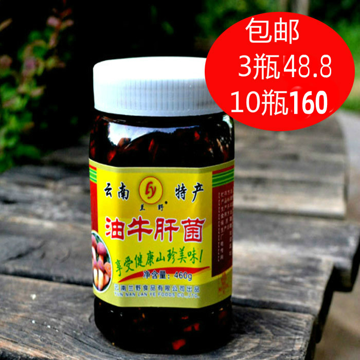 松茸菌罐头云南特产蘑菇兰野