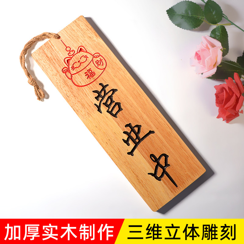 实木三维立体雕刻营业中店铺挂牌