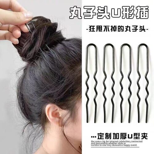 黑色U型夹影楼盘发神器丸子头发夹加粗发插固定u形发夹化妆师发卡