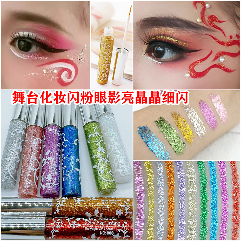 舞台化妆高光闪粉眼影眼线液