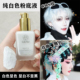 纯白色粉底液COS戏剧舞台妆超白化花魁艺伎妆专用调和剂改色调色