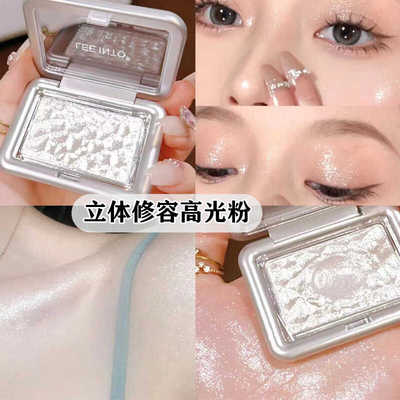 脸部提亮立体修容高光粉珠光细闪