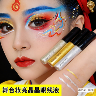 舞台妆闪亮眼线液亮晶晶眼妆细闪钻石眼线液笔金色银色卧蚕眼影