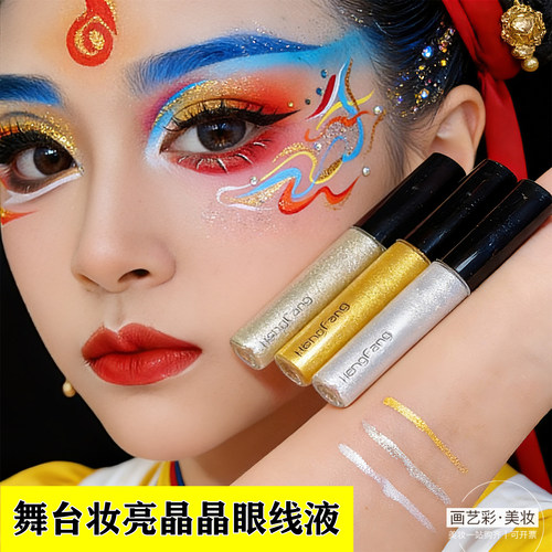 舞台亮晶晶眼妆细闪钻石眼线液笔