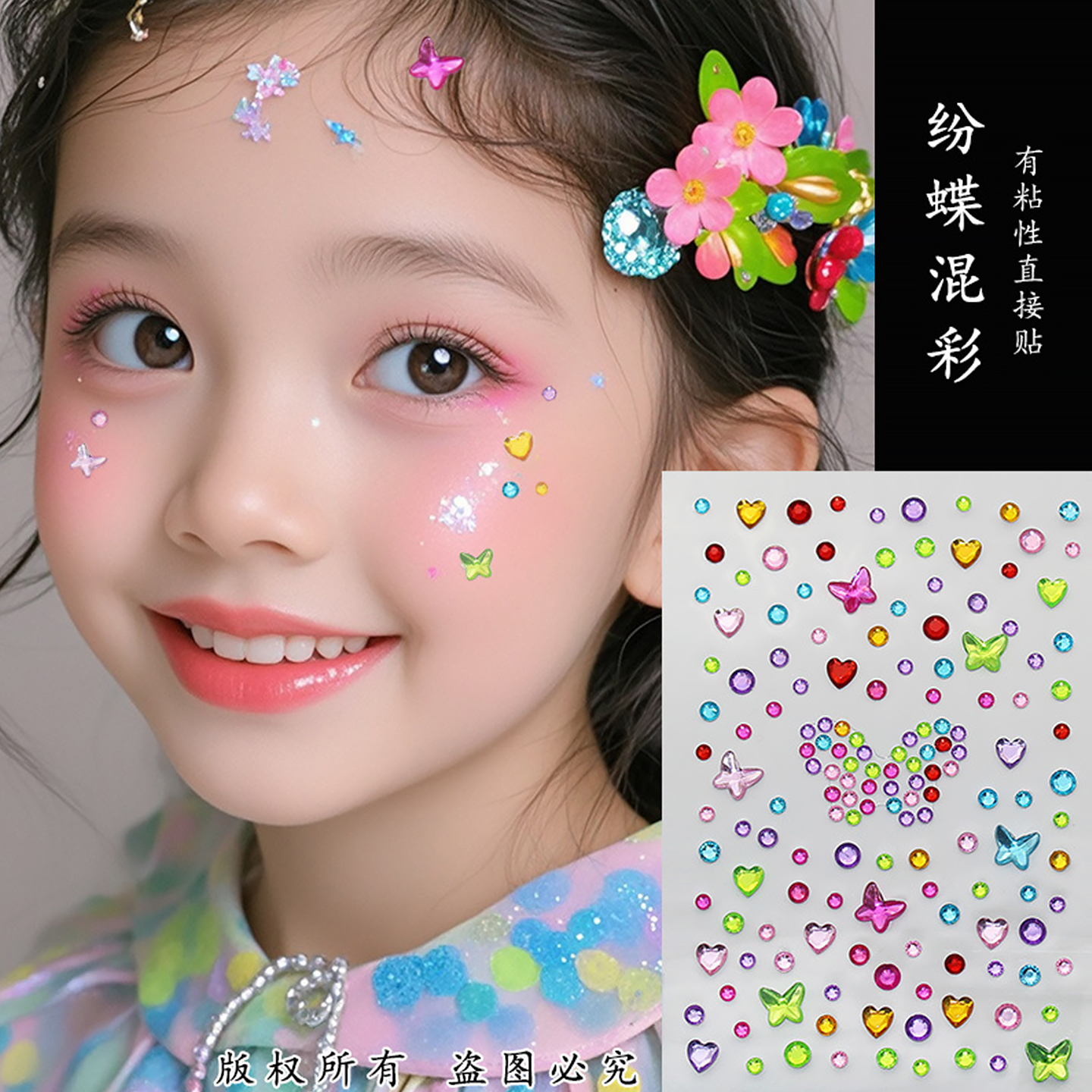 儿童妆贴纸脸贴蝴蝶演出彩妆饰品