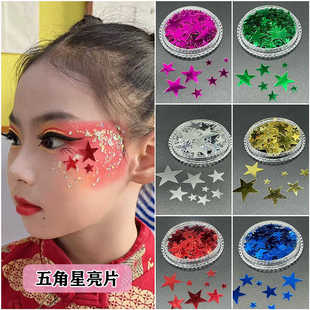 儿童舞台妆表演出五角星贴片装 饰物星星脸贴饰品 饰街舞体操妆容装