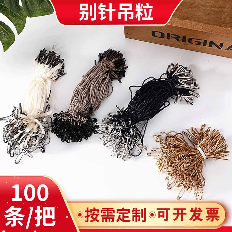 别针吊粒吊牌别针线扣服装商标别针吊绳服装辅料手穿绳服装吊牌线