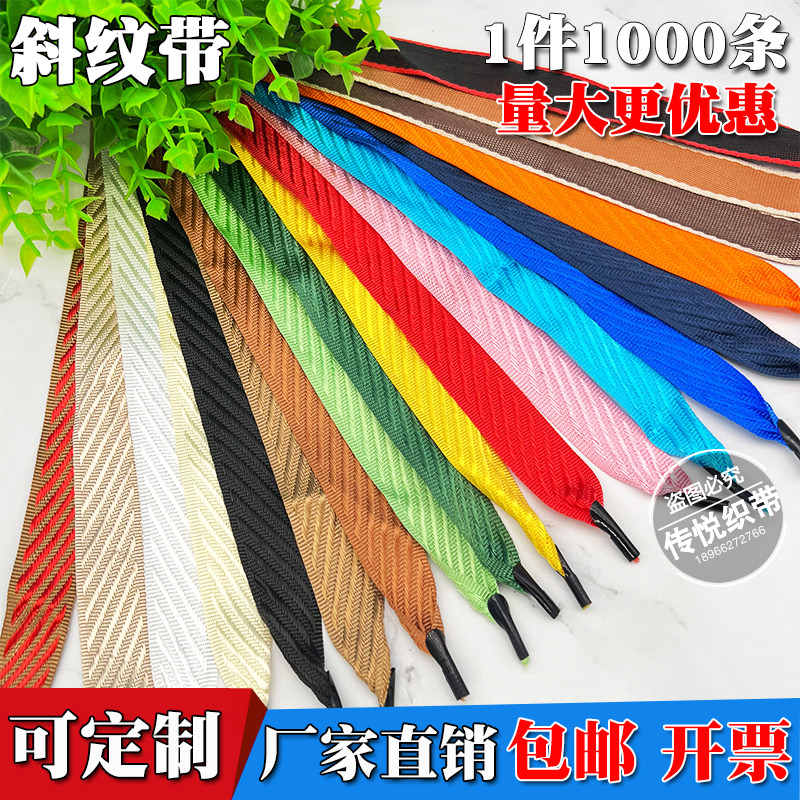 手提袋绳子斜纹带尼龙加厚布带织带包装礼盒提绳高密度礼品宽拎绳
