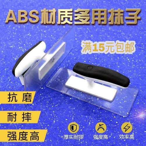 墙衣艺术漆工具新款抹子艾尼咖