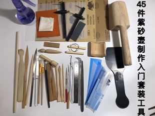 45件紫砂壶制作入门套装工具